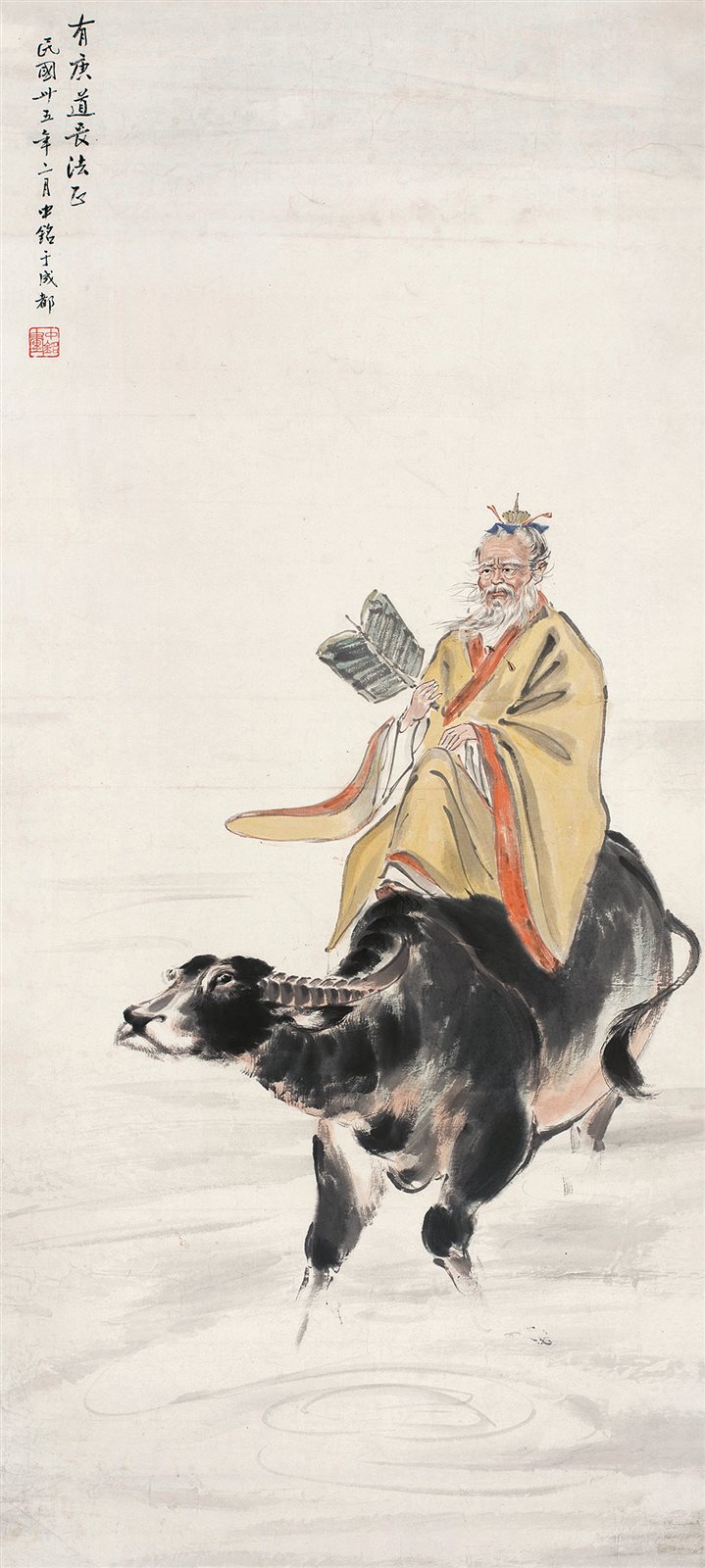 云游图