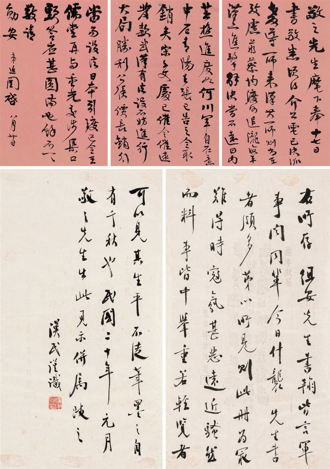 致何应钦信札