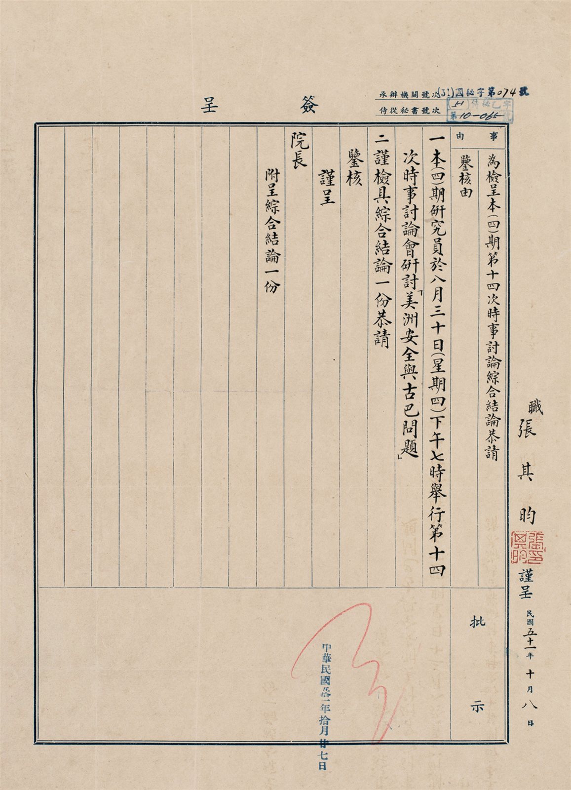 批文