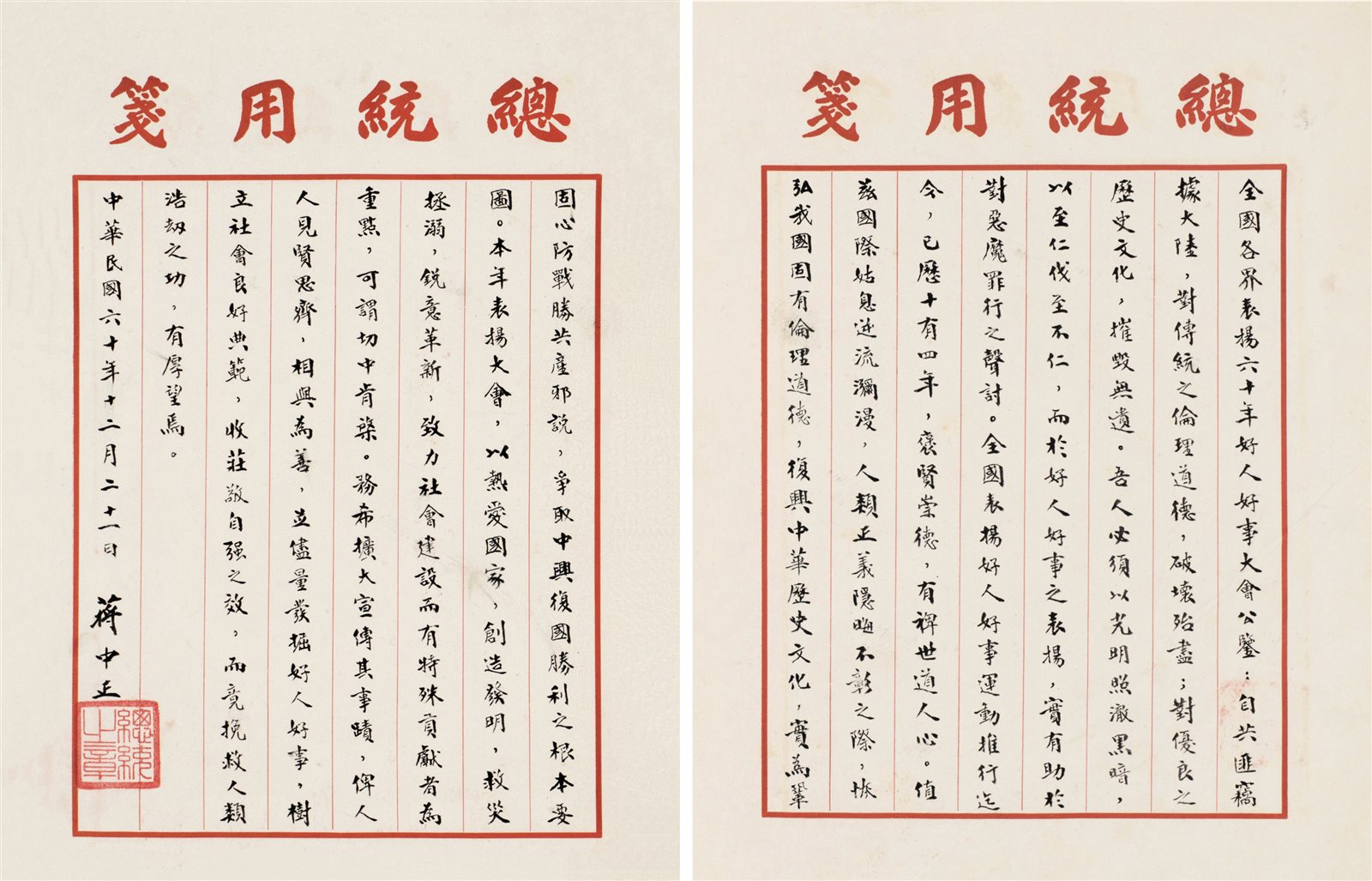 文告