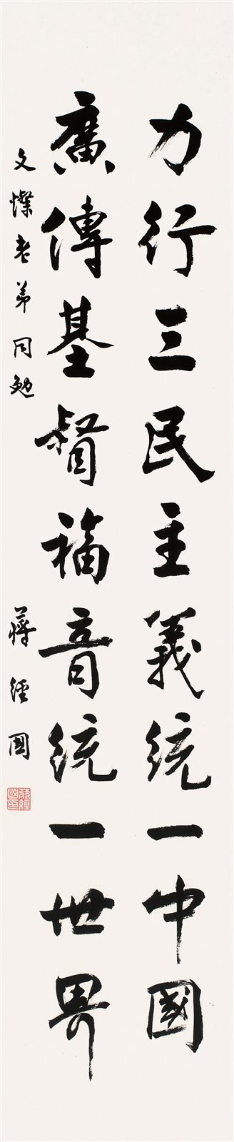 楷书书法