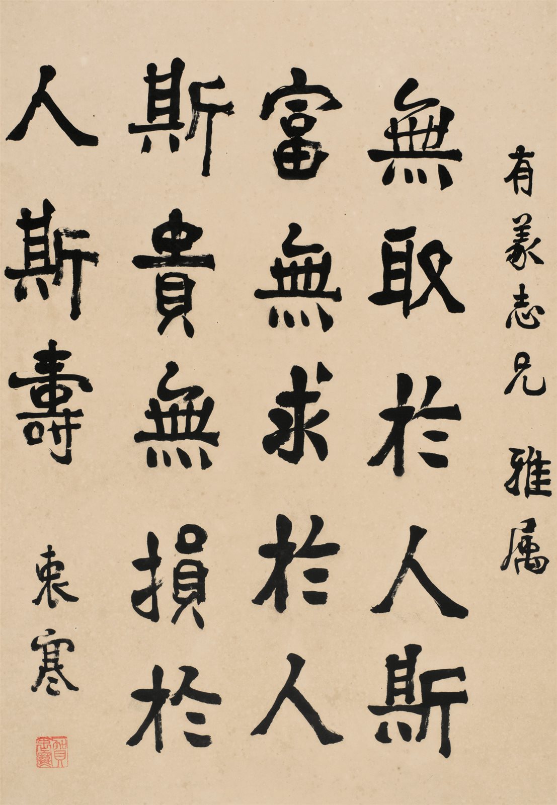 楷书书法