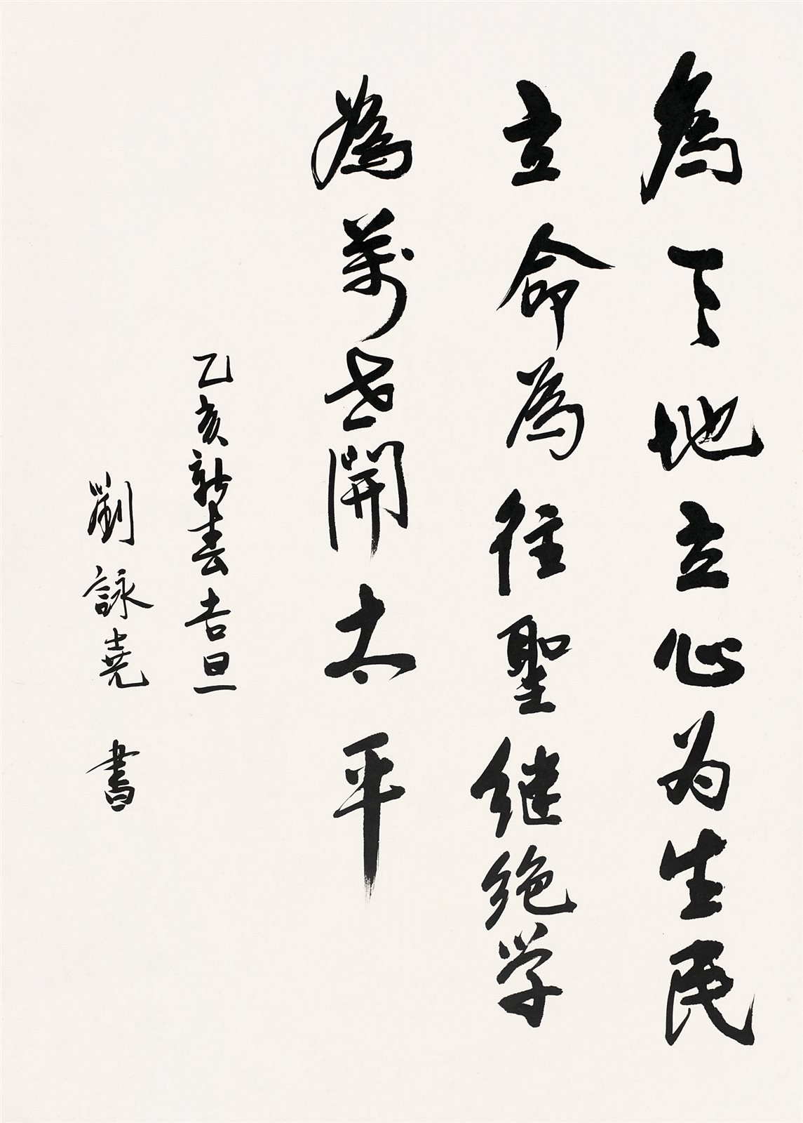 行书书法