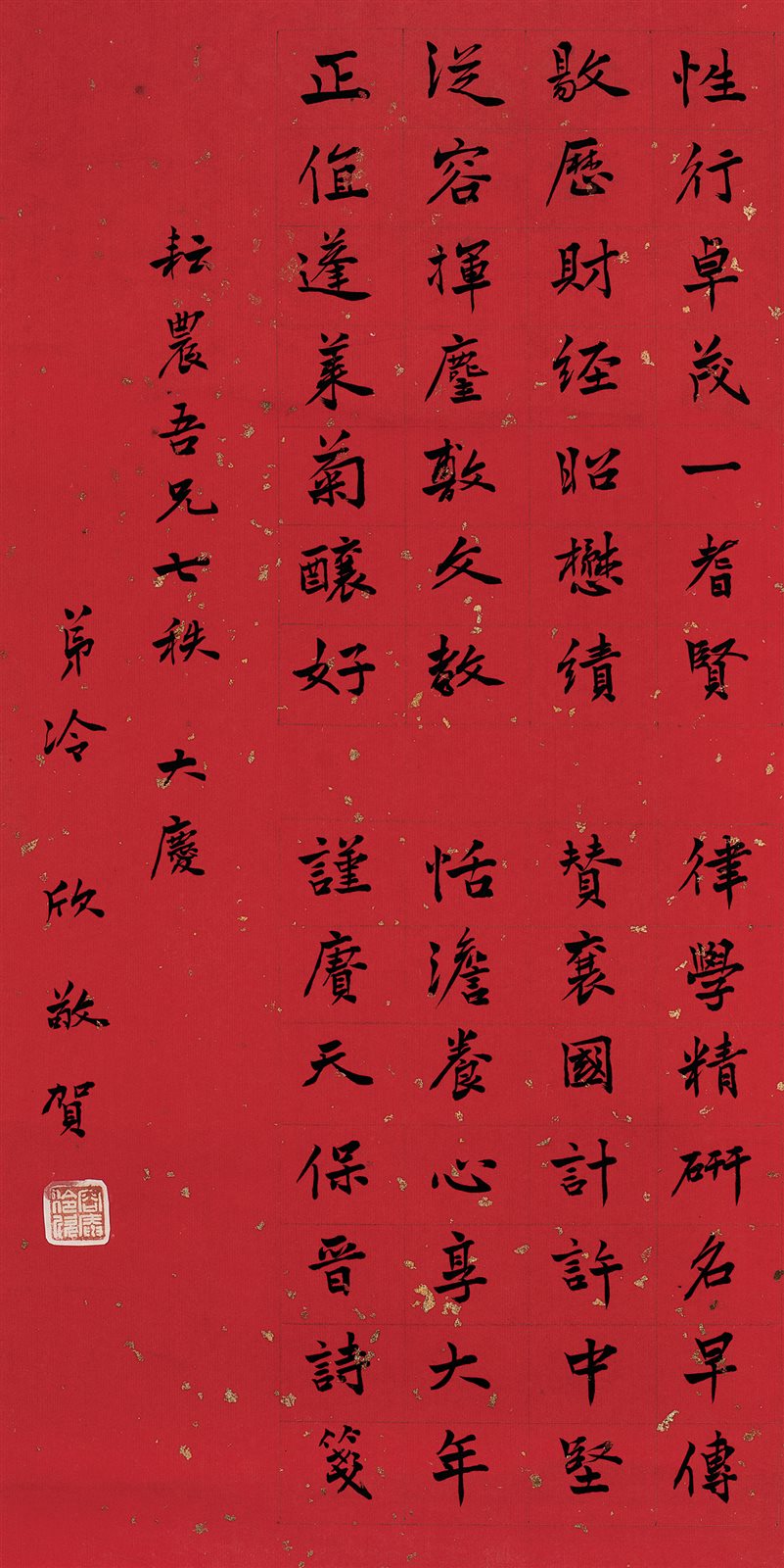 楷书书法