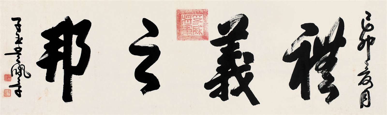 礼义之邦