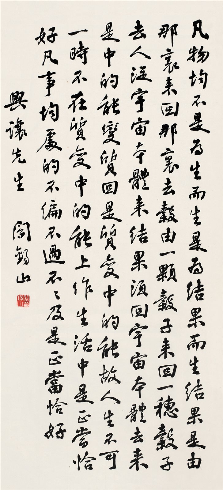 行书自作诗