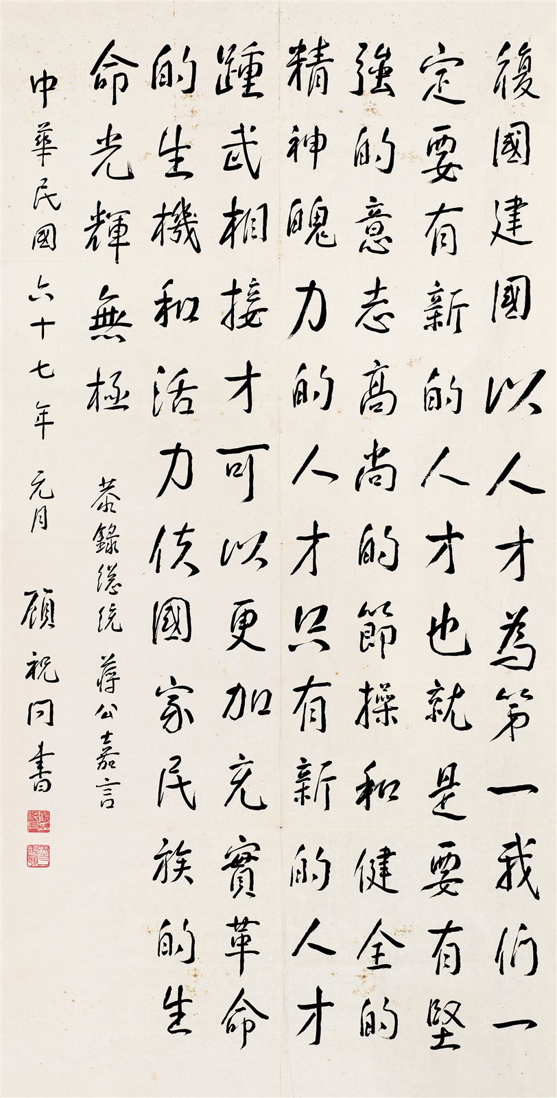 行书书法