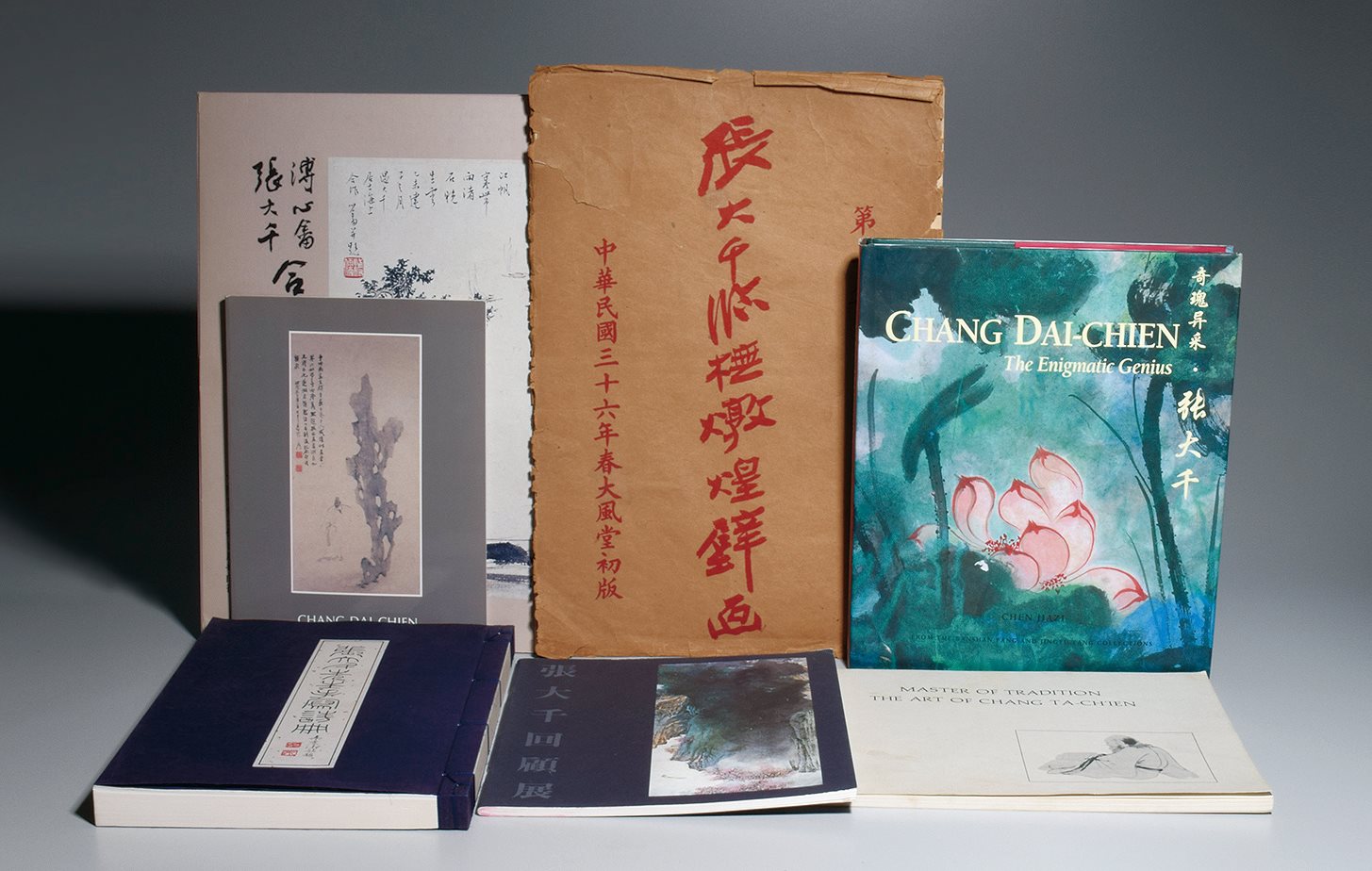 张大千展览画册7本