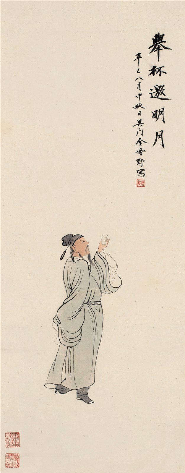 举杯邀明月