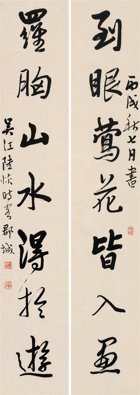 行书五言联