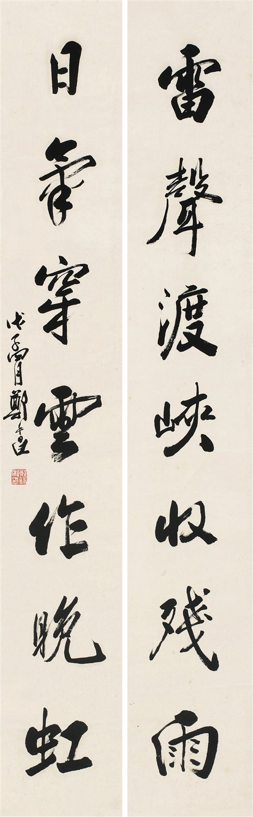 行书七言联