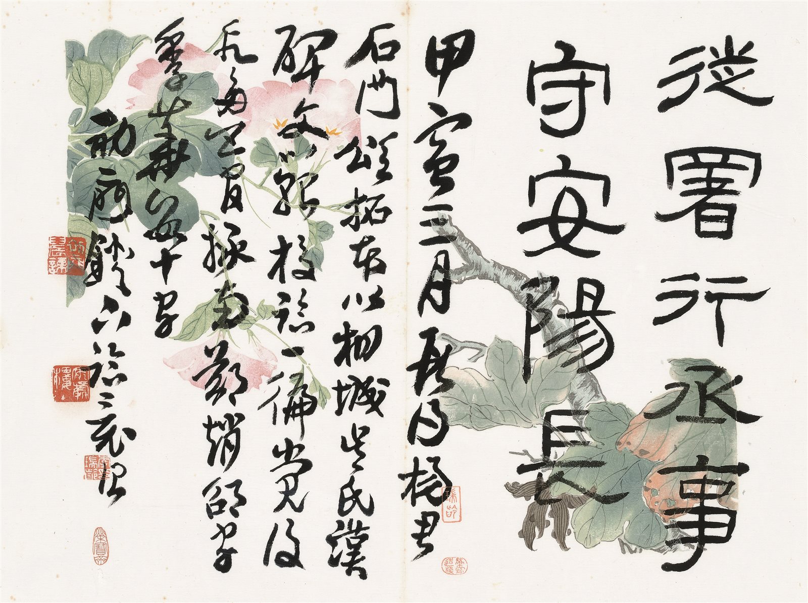 节临《石门颂》