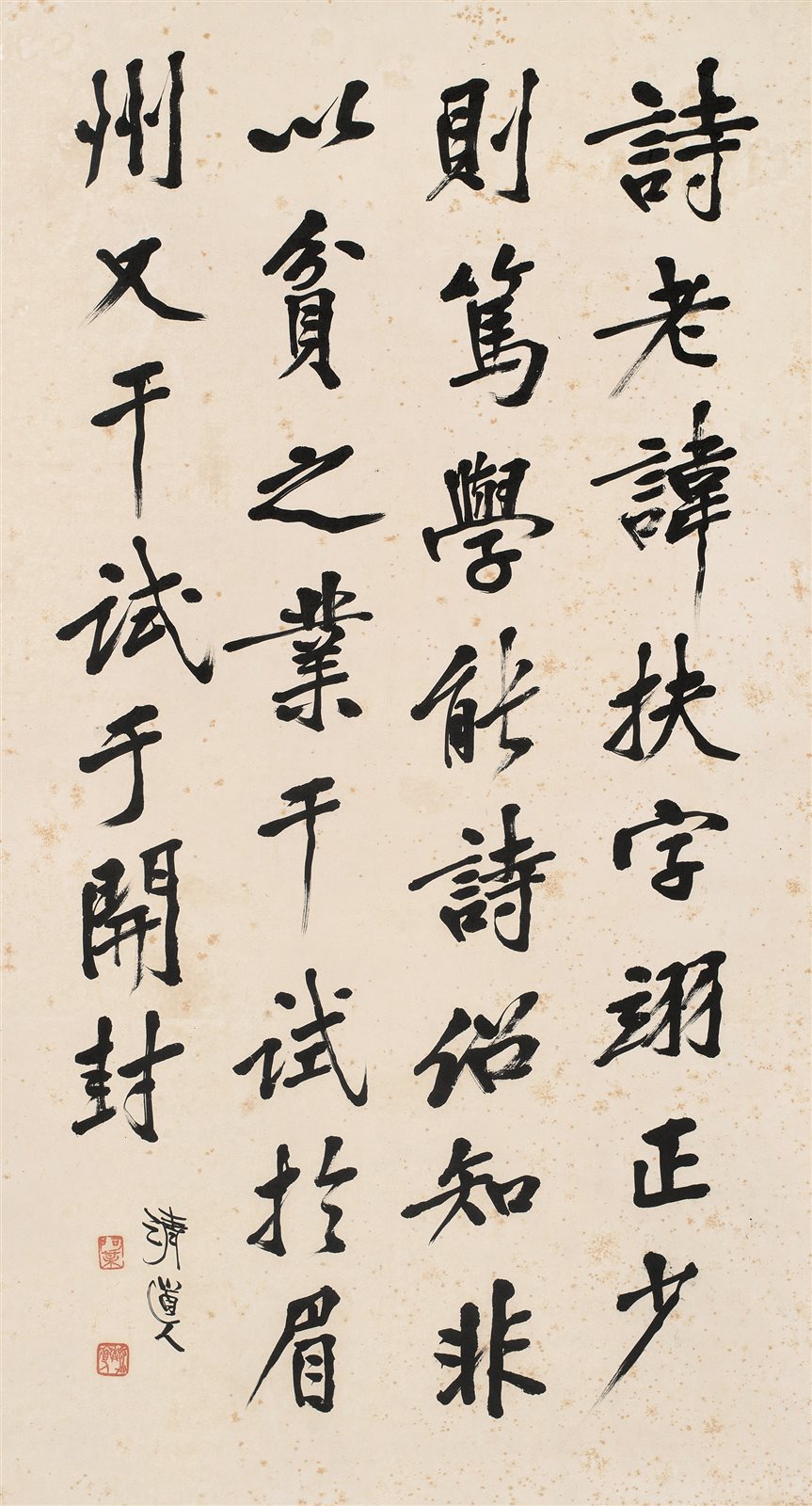 行书书法