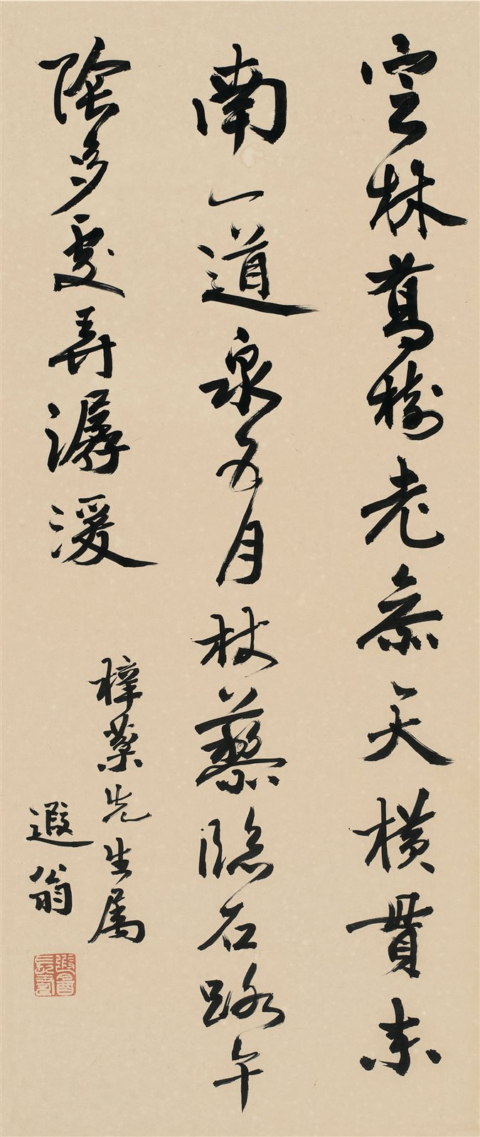 行书《又访定林寺》