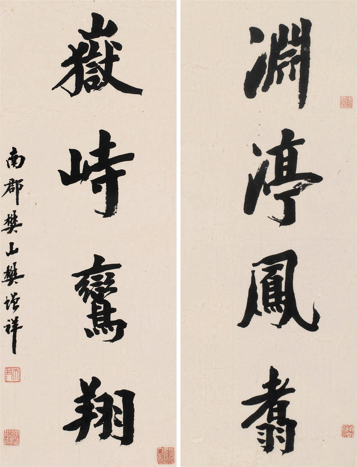 行书四言联