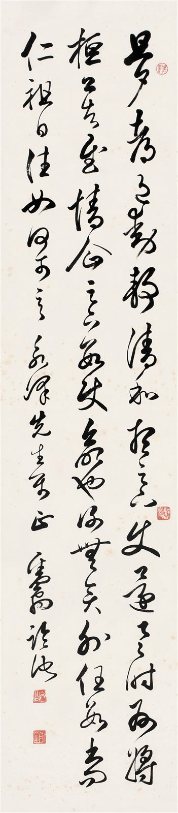 草书《旦夕都邑帖》