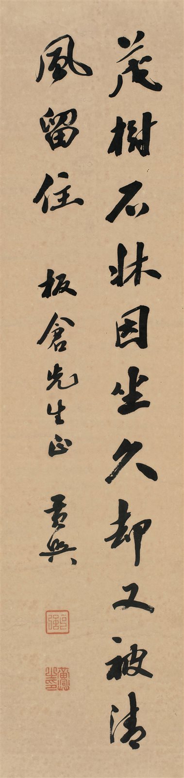 行书书法