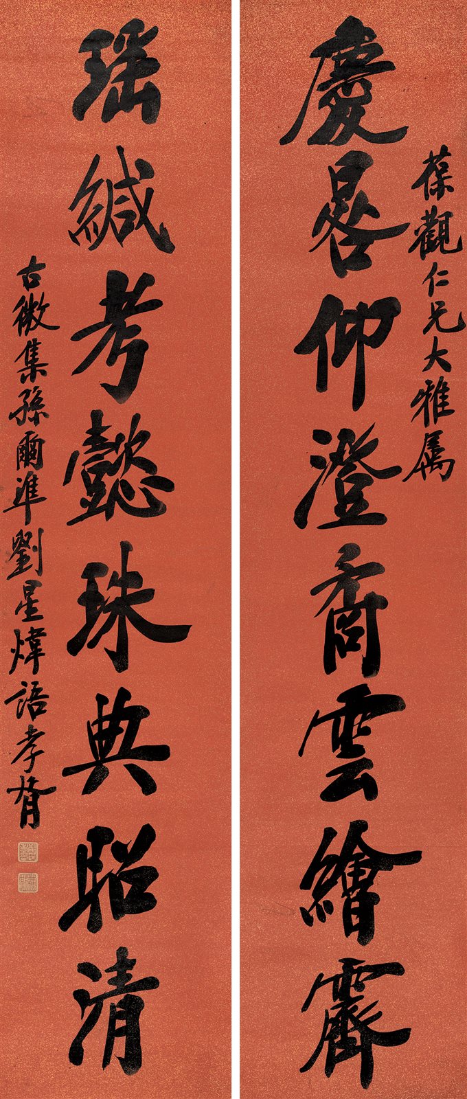 行书八言联