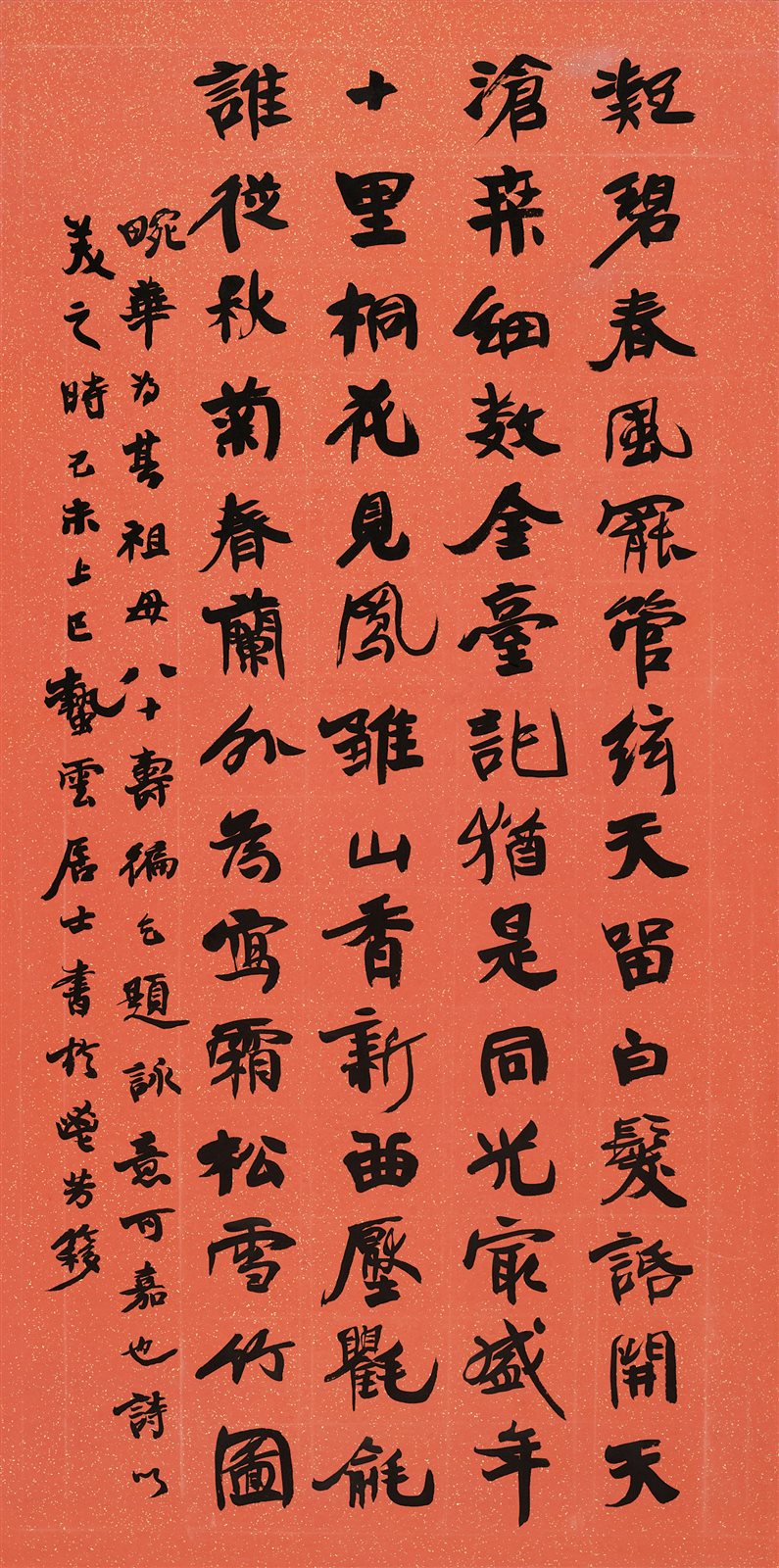 行书书法