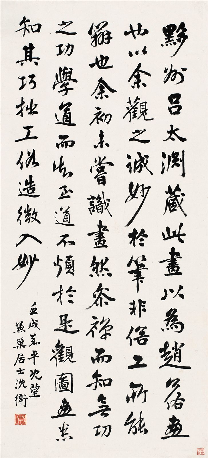 行书书法