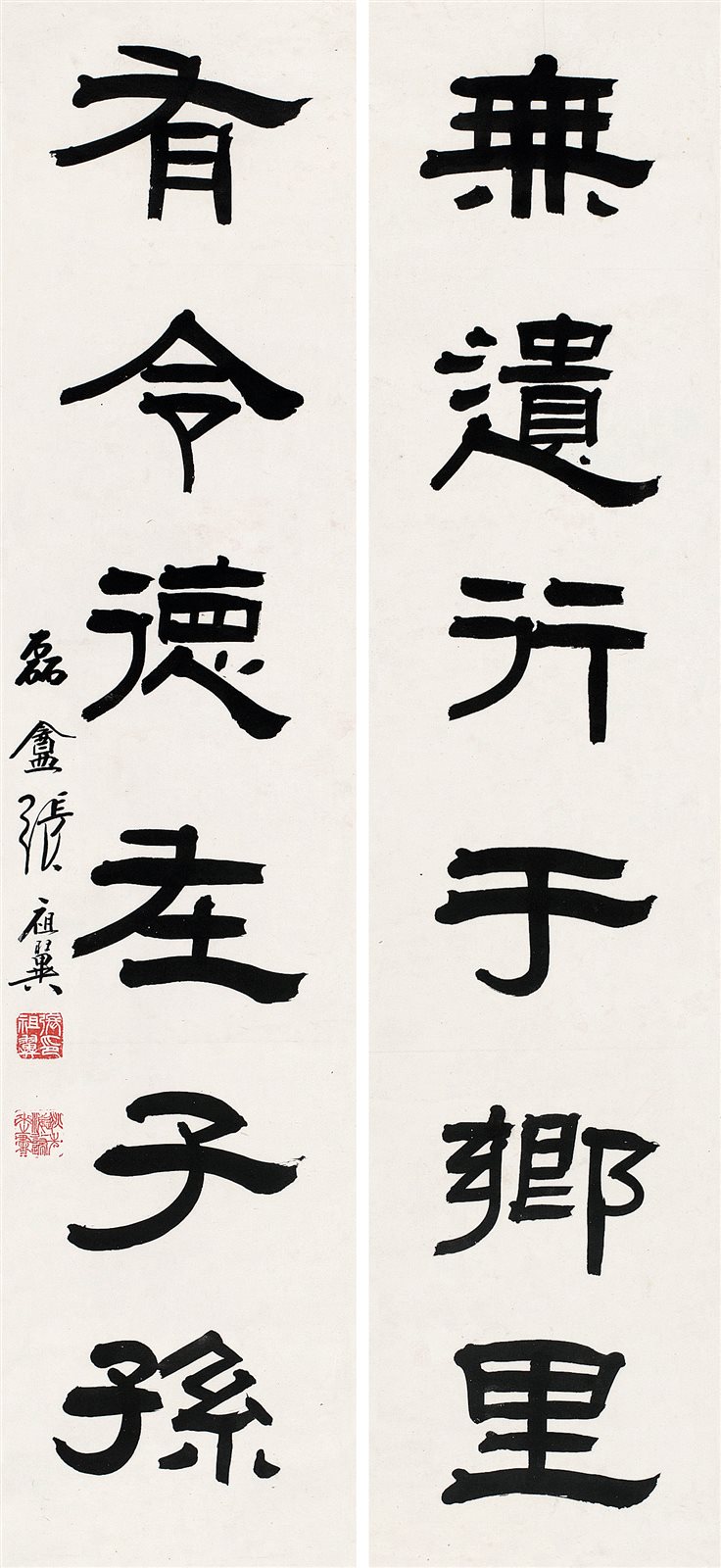 隶书五言联