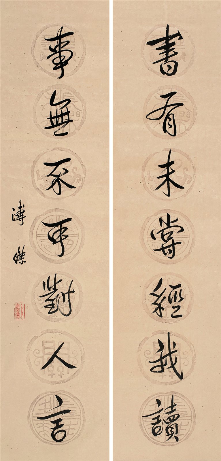 草书七言联