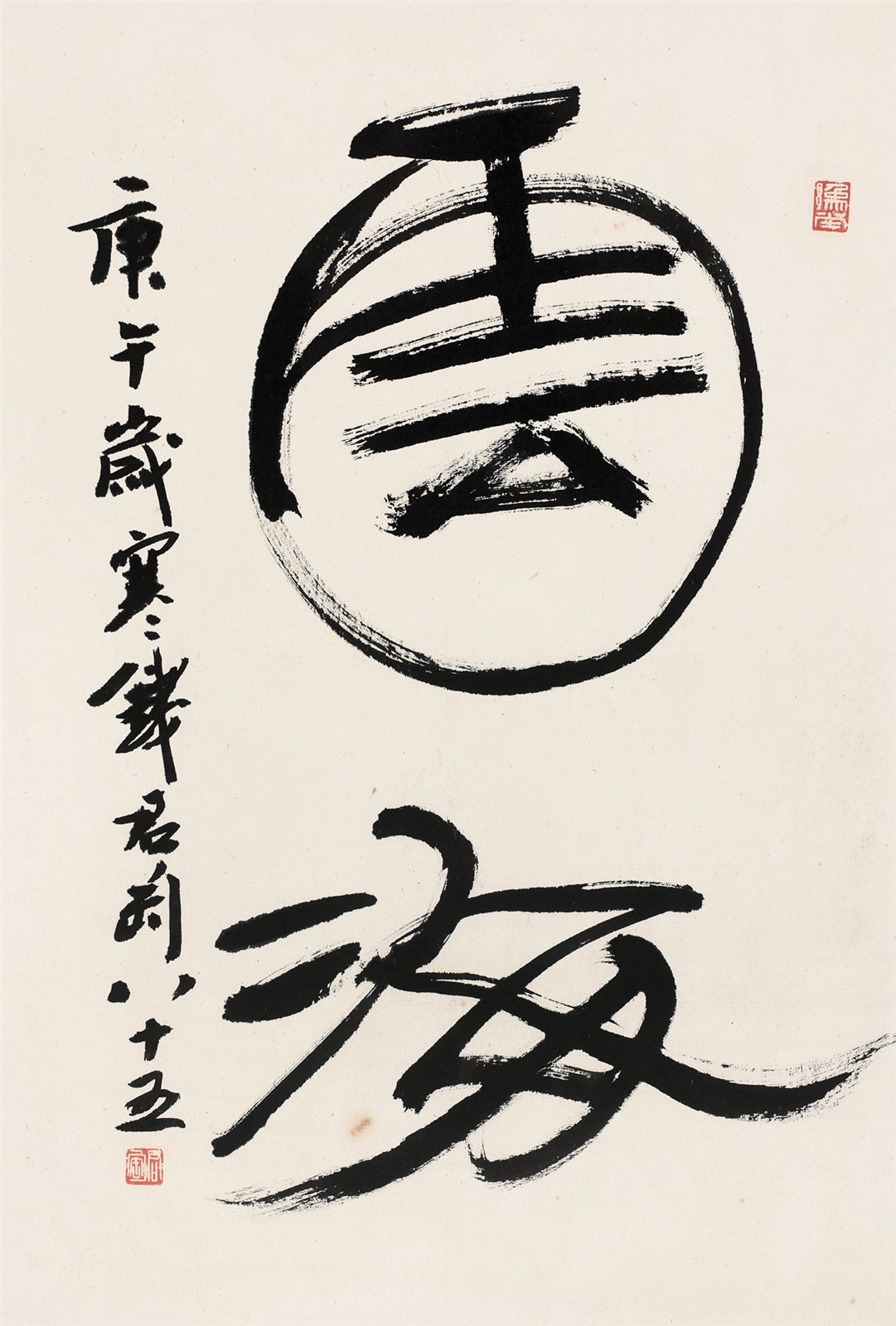 云海