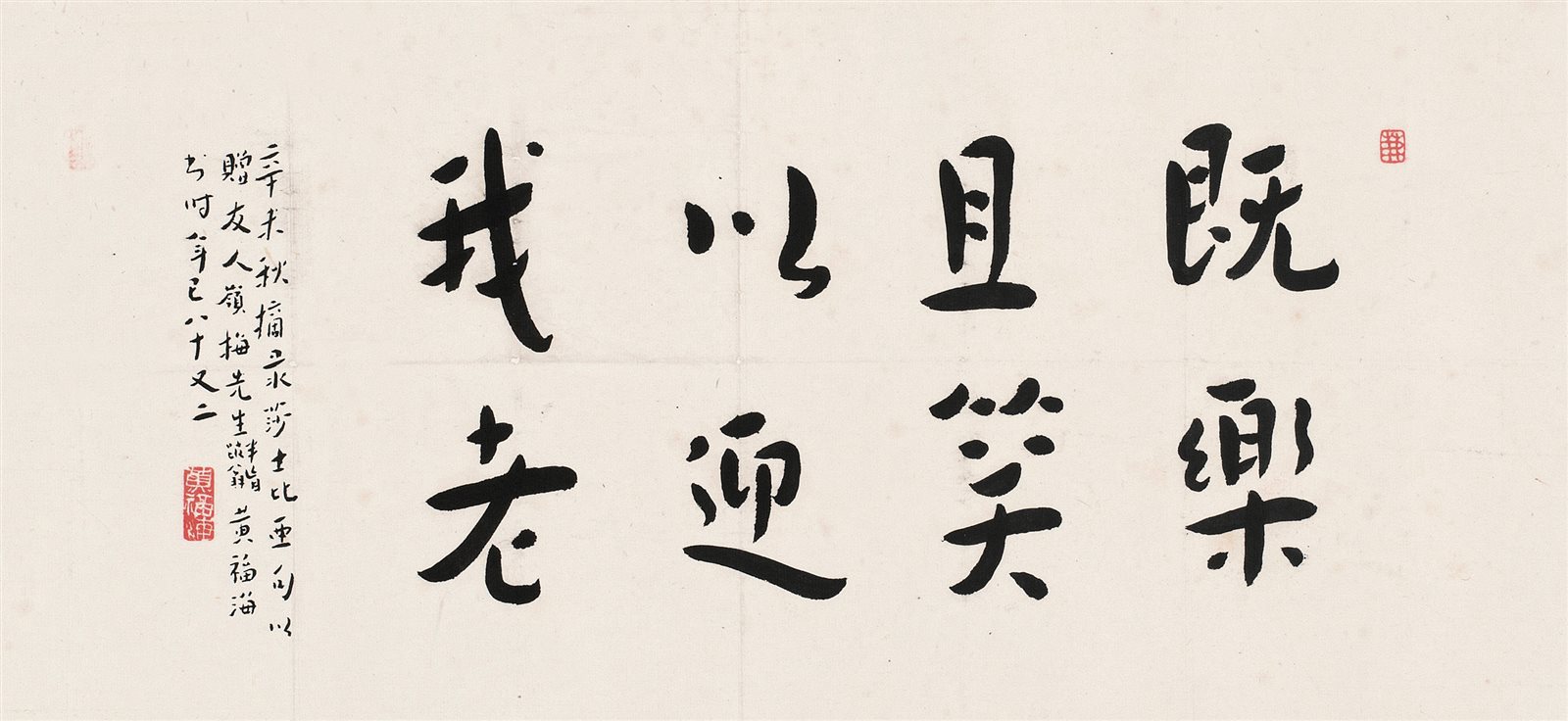 行书书法