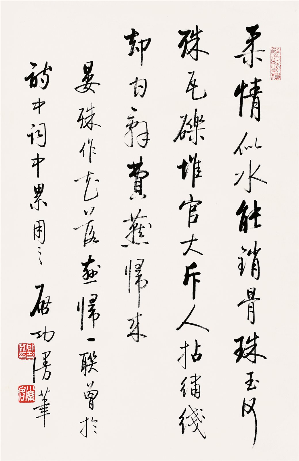 行书书法