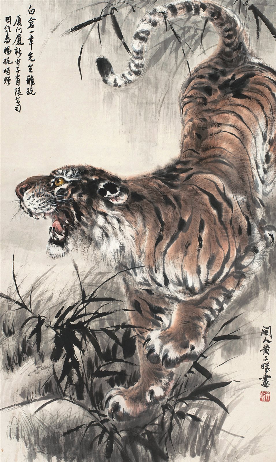 虎