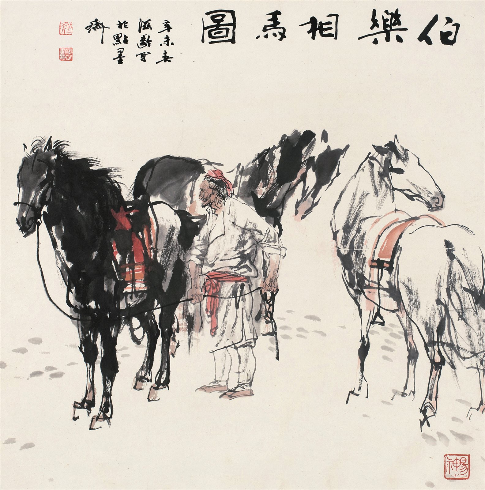 伯乐相马图