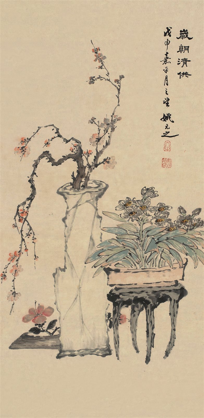 岁朝清供