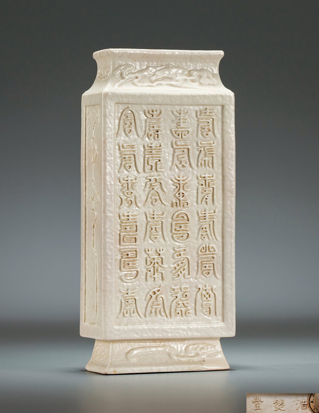白釉模印寿字纹四方瓶