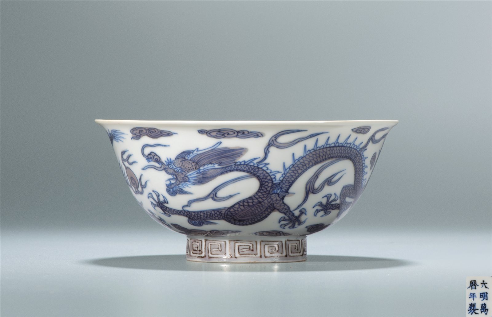 青花紫彩双龙赶珠纹碗