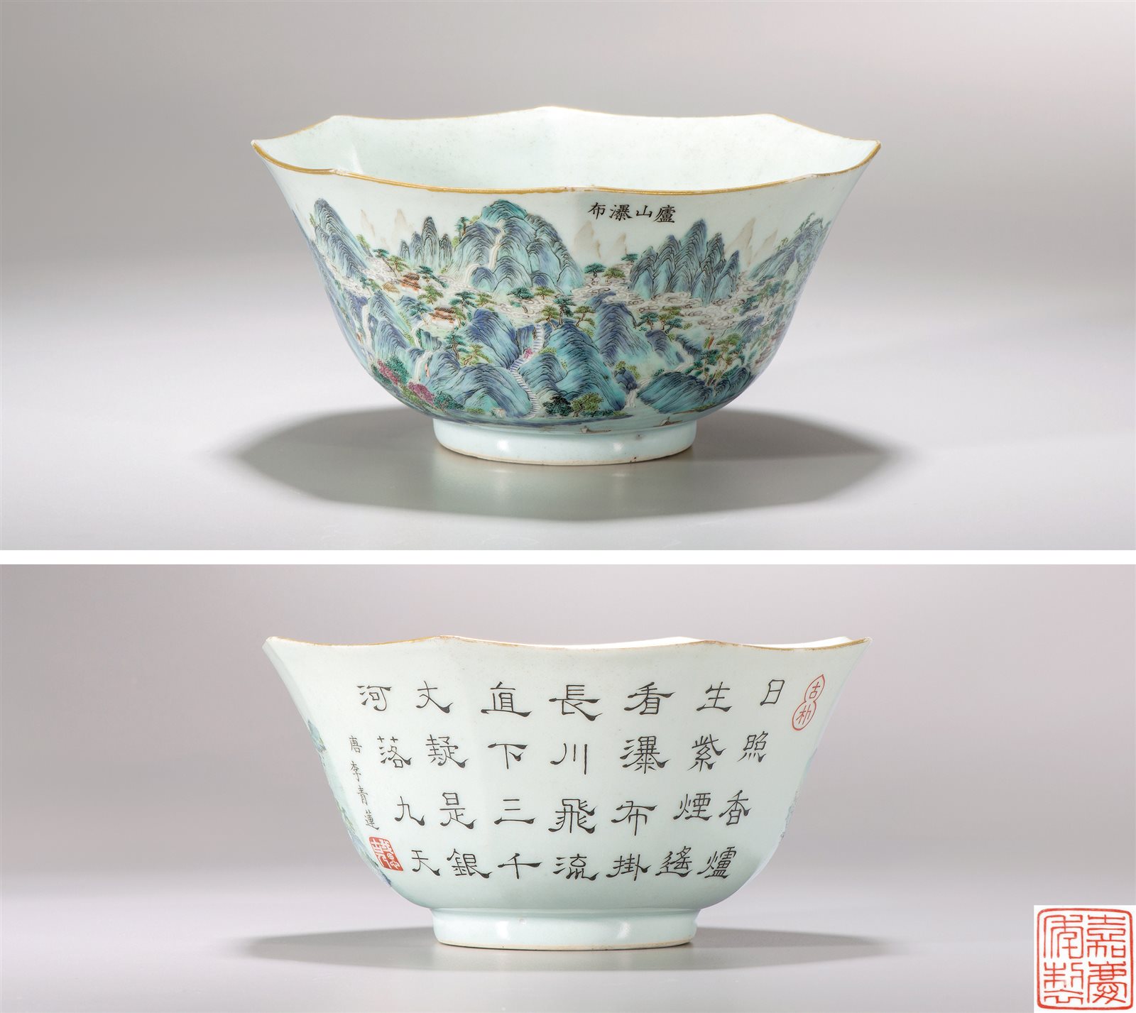 粉彩庐山瀑布图葵口碗