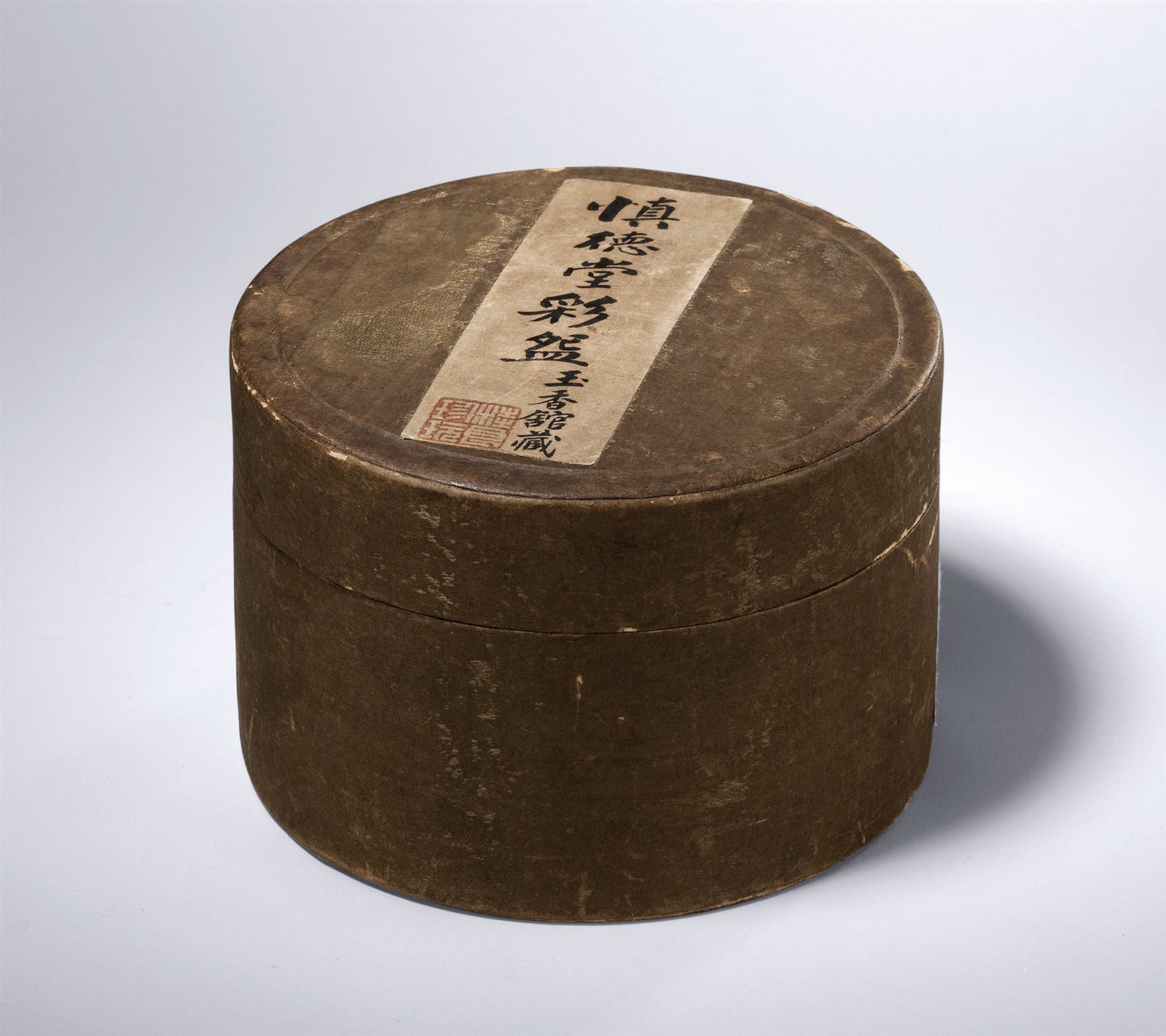 “慎德堂彩碗”锦盒
