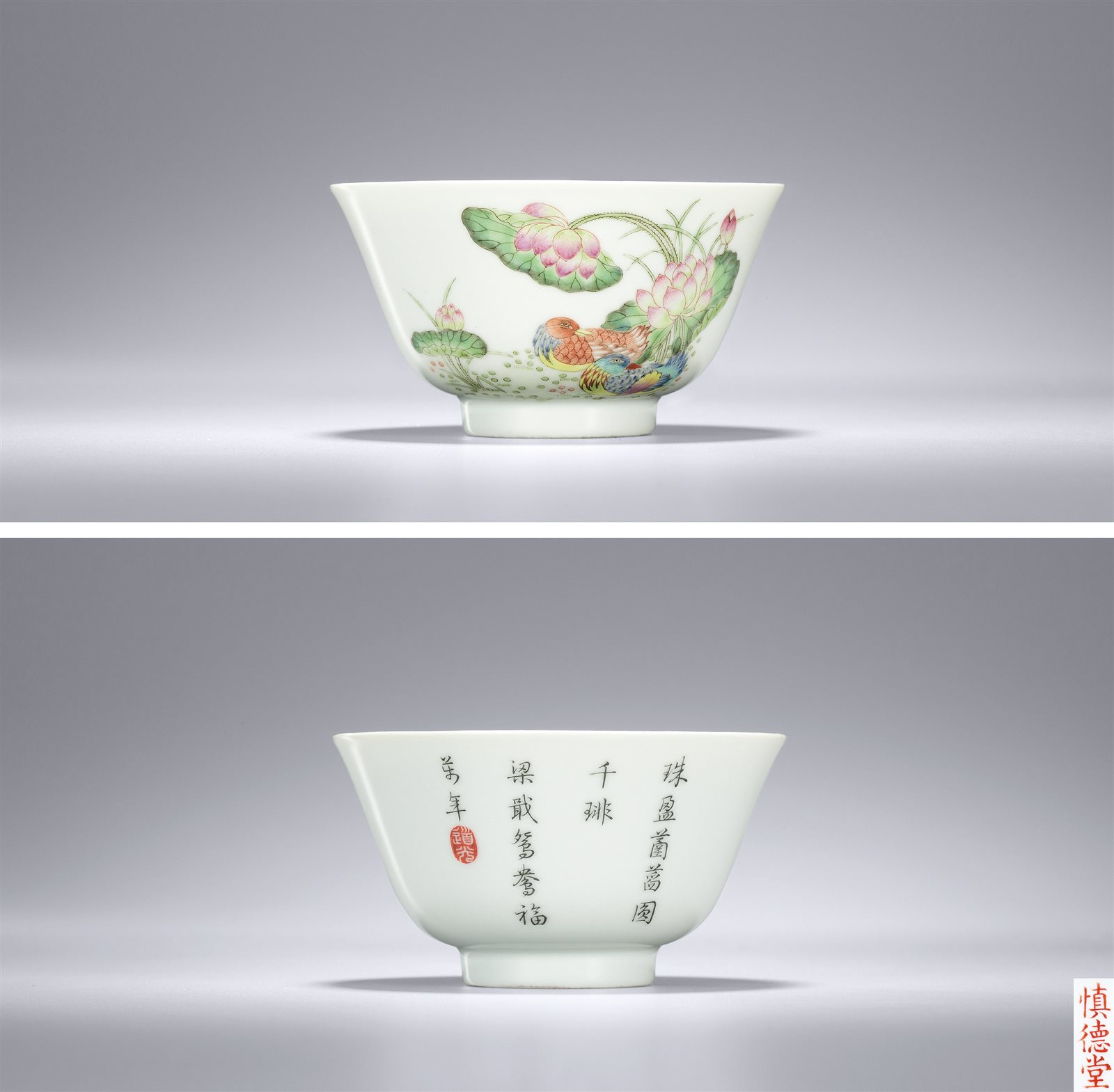 粉彩荷塘鸳鸯御制诗文茶碗