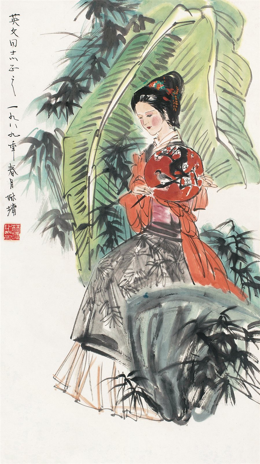 林墉仕女图