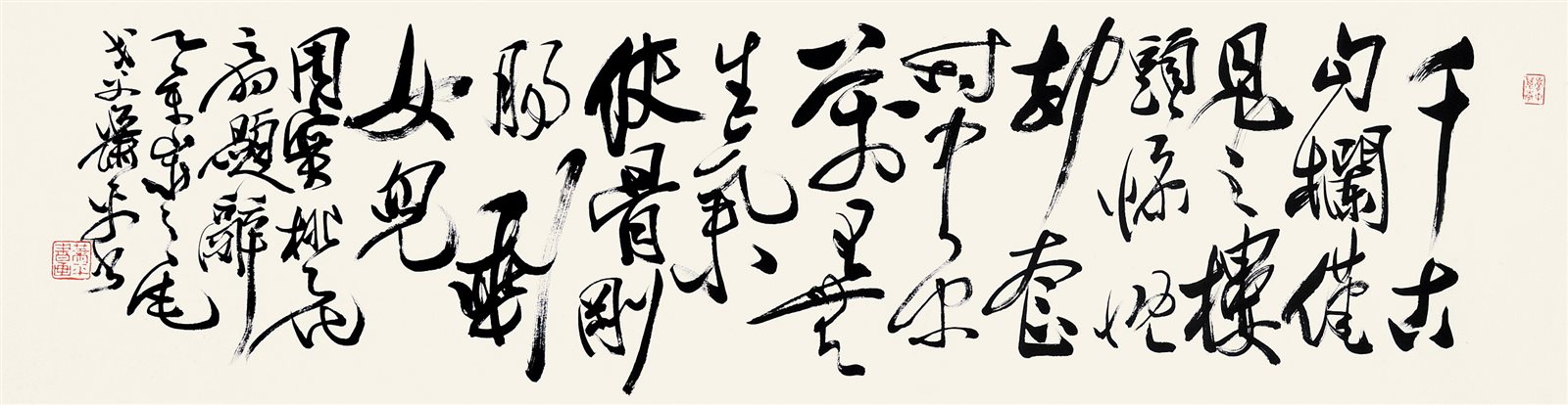 萧平书法横披