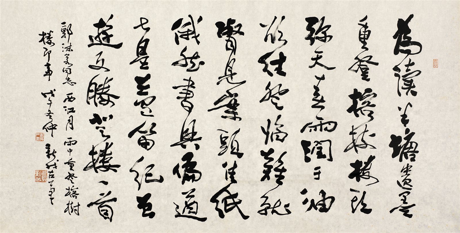 费新我书法横披