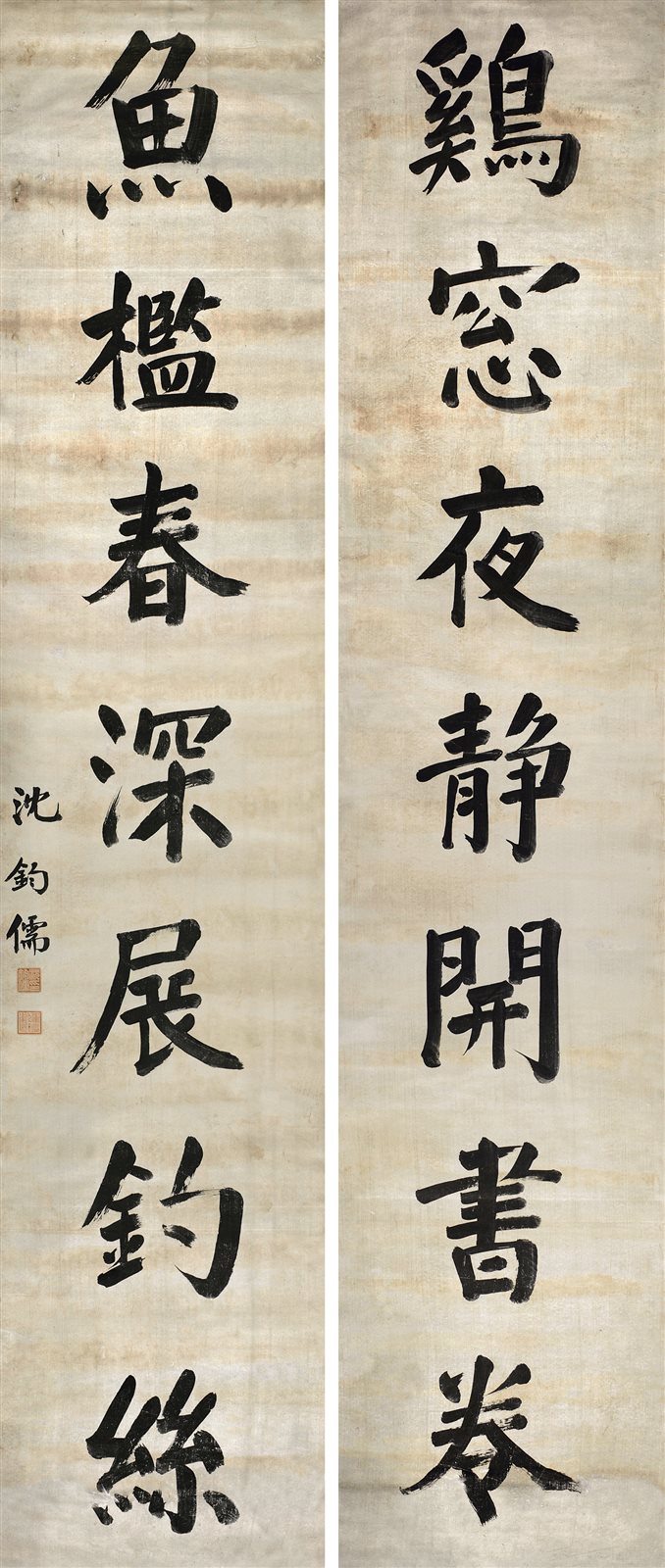 沈钧儒七言对联