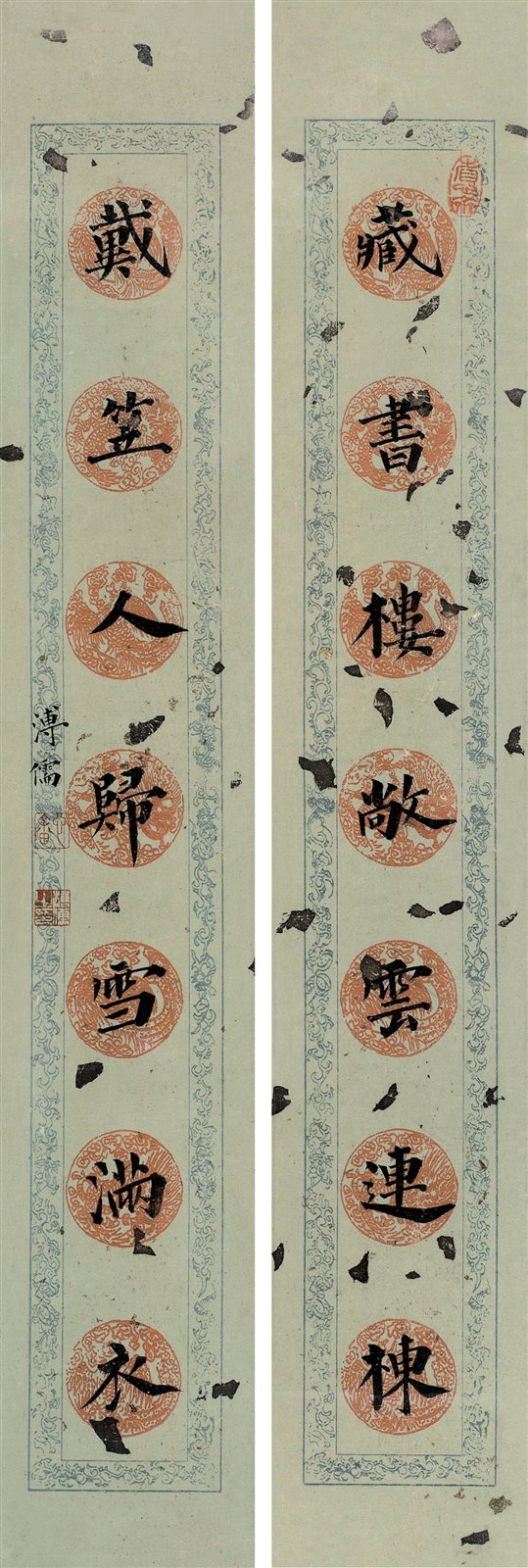 溥儒书房七言联