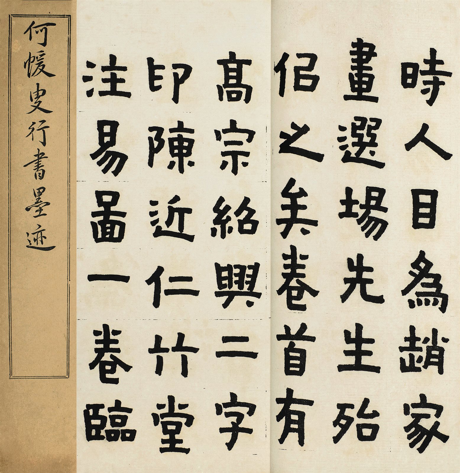 金冬心书画小记等六种