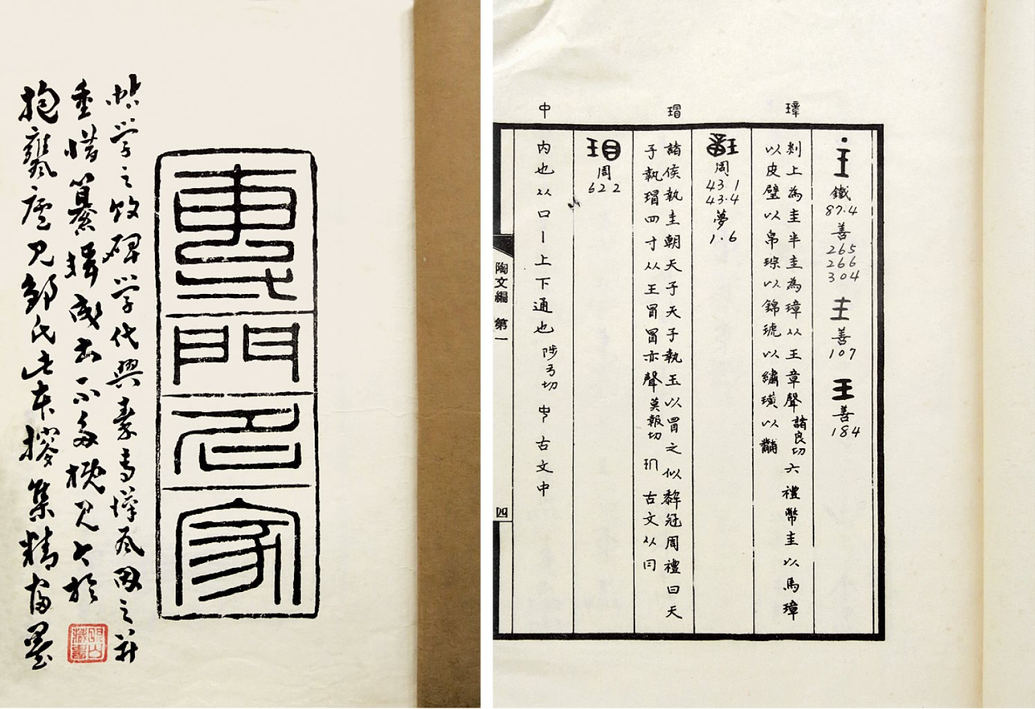 匋文编（二册）、砖门名家（一册）