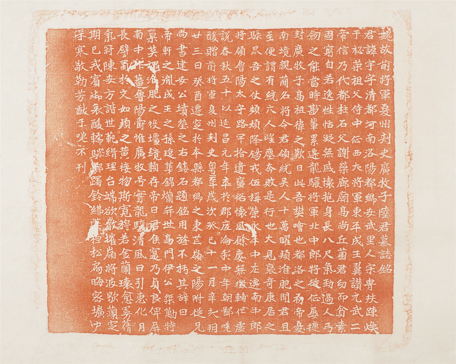 魏陆宇墓志