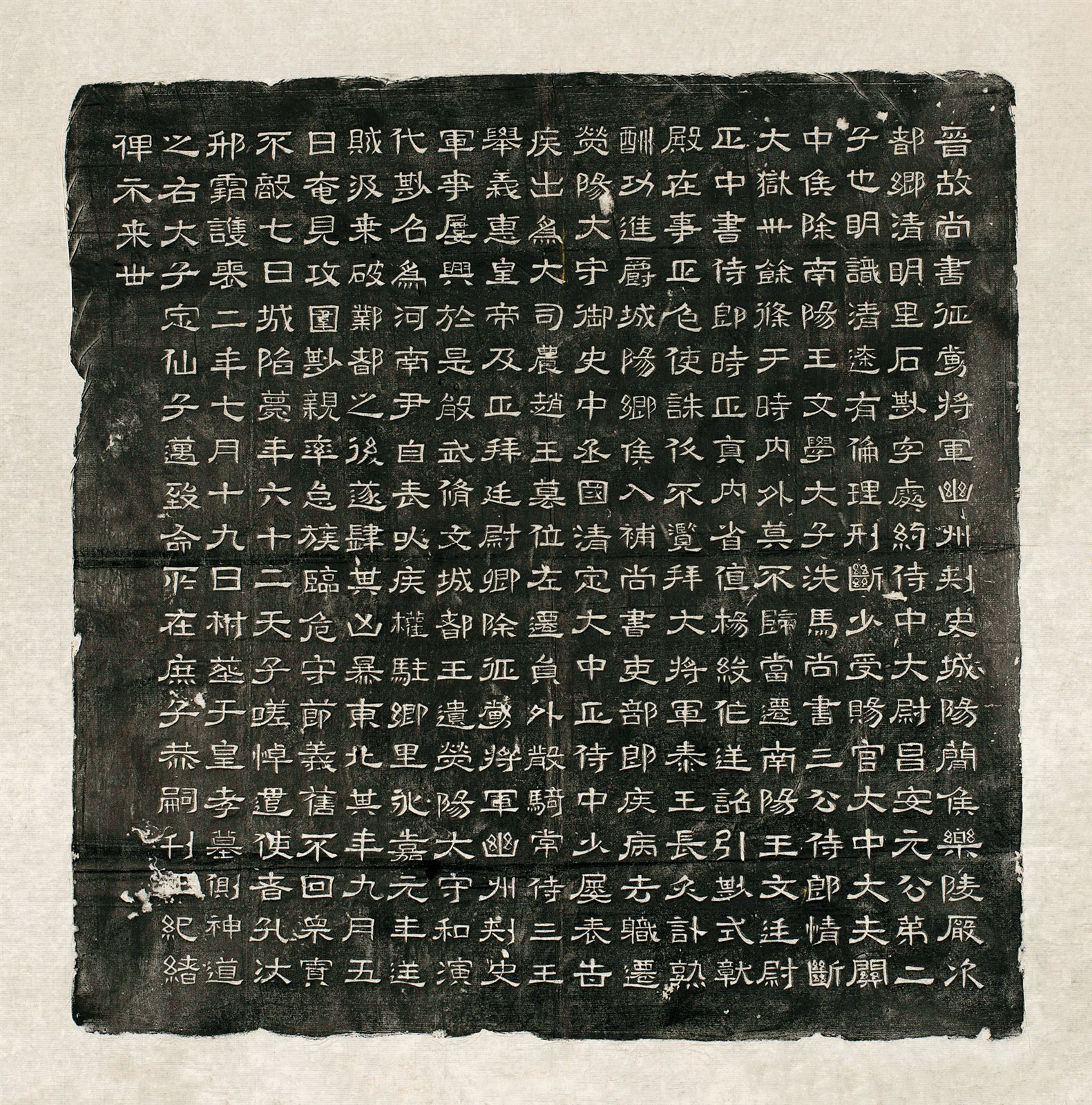 晋城阳筒侯石甚少墓志铭