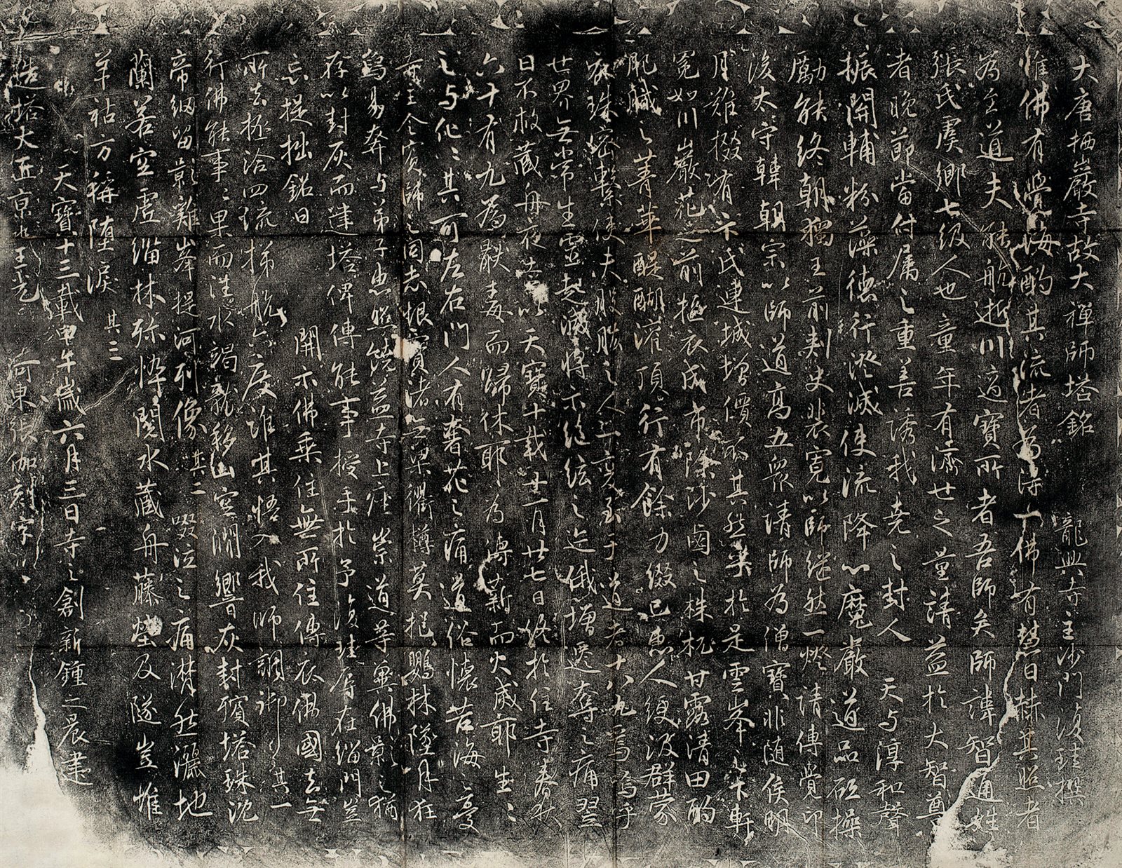 唐禅师墓志八种