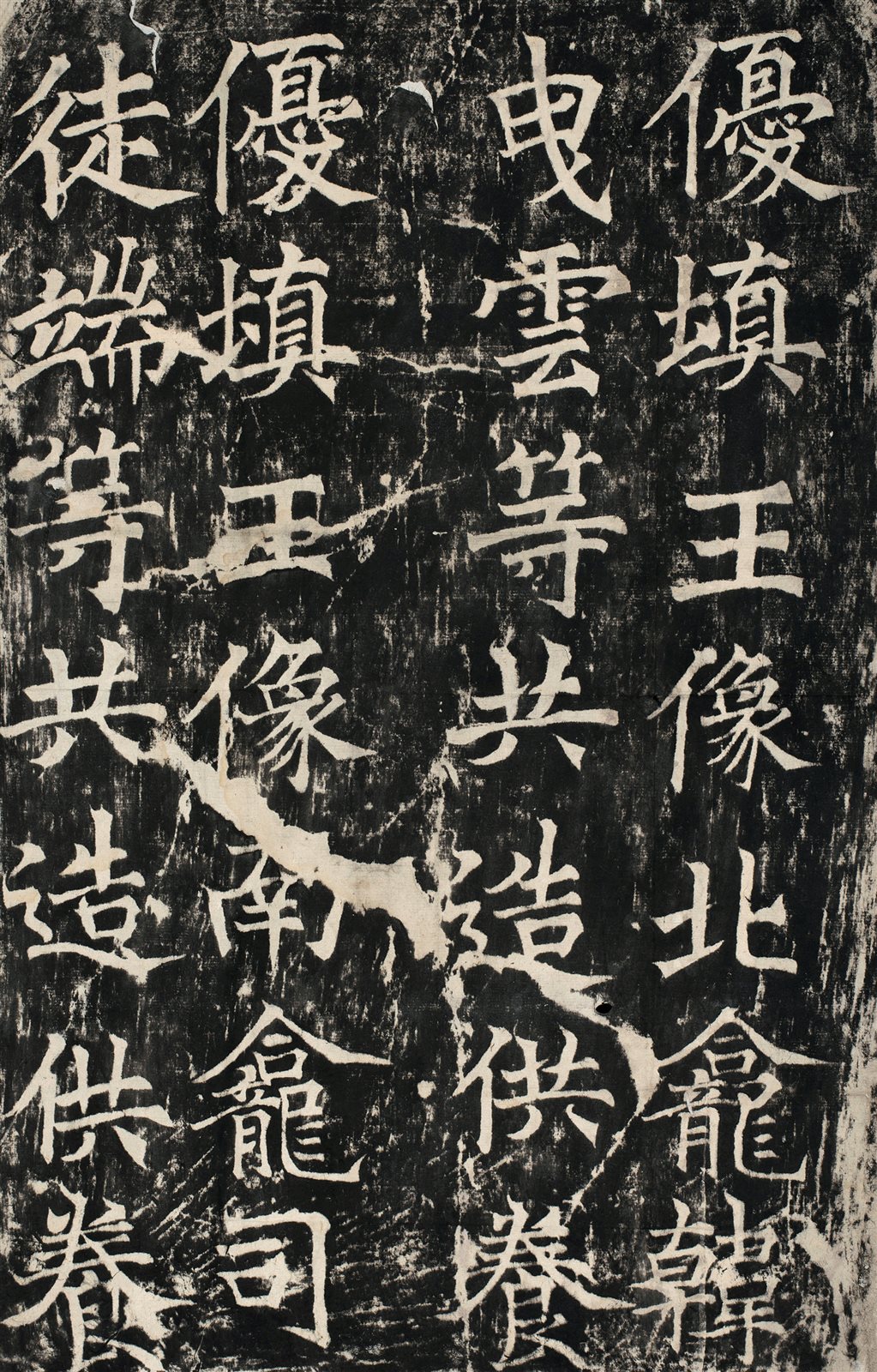 南北龛拓片