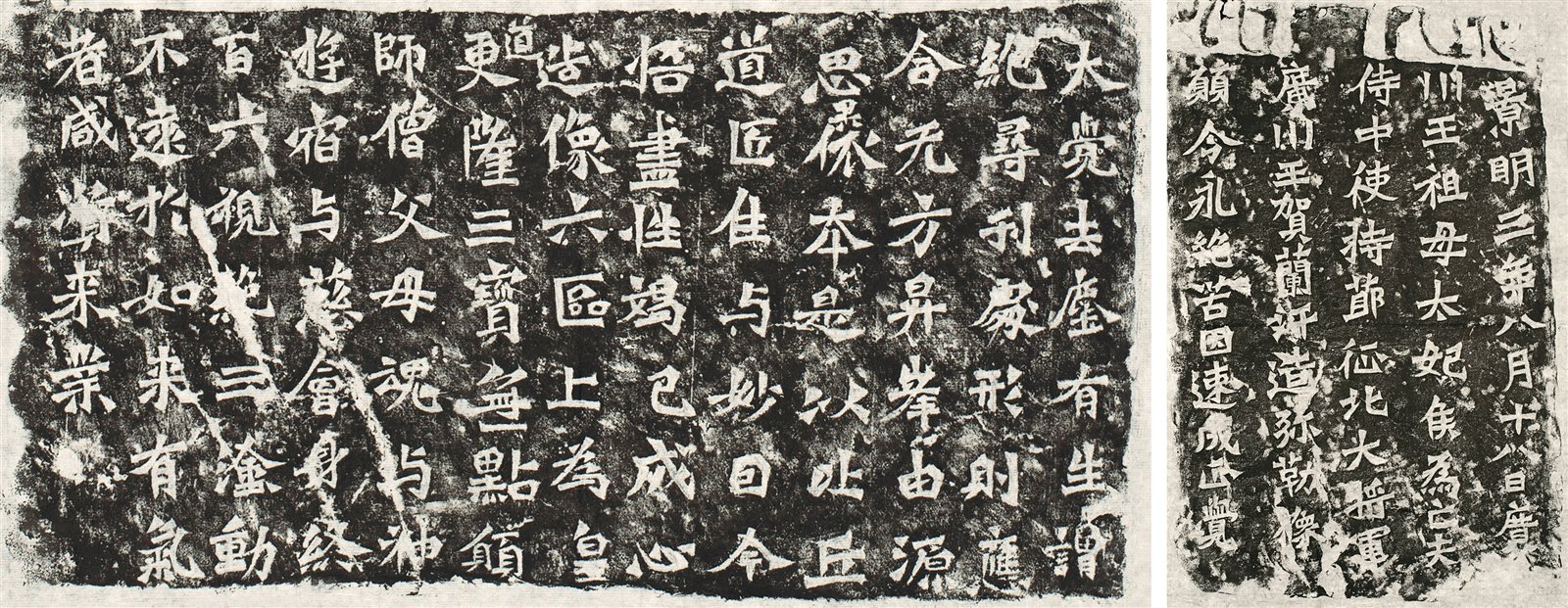 龙门二十品