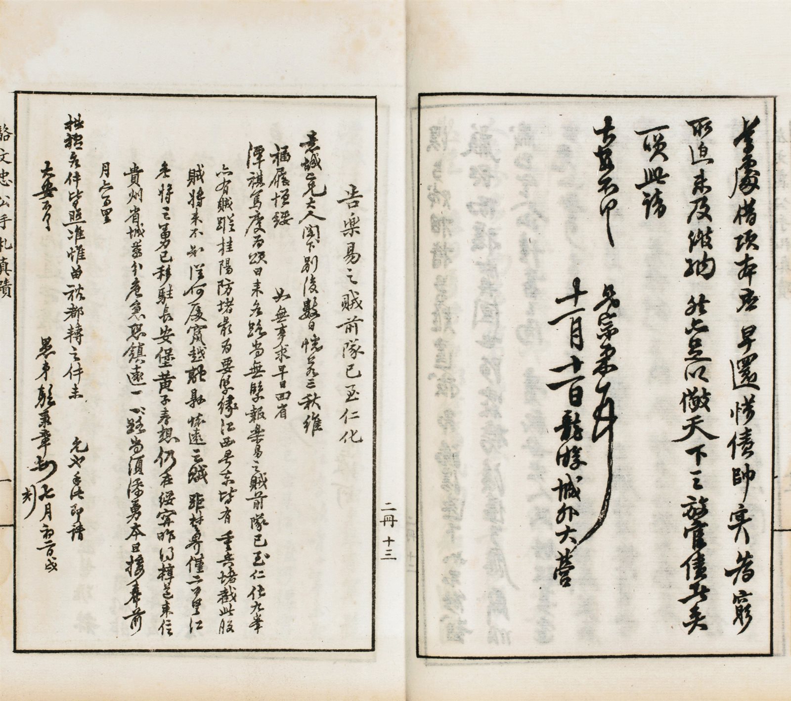 名人手札真迹大全